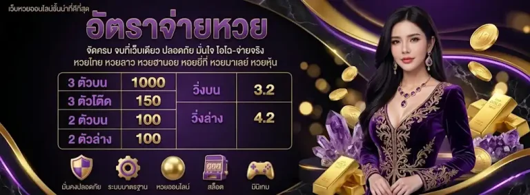 หา เว็บหวย